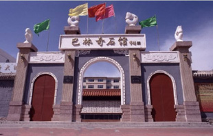 ������ʯ��